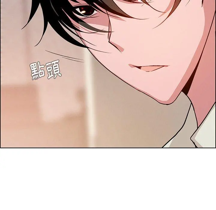 雨声的诱惑 - 第4话 - page 8