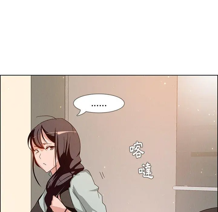 雨声的诱惑 - 第4话 - page 12