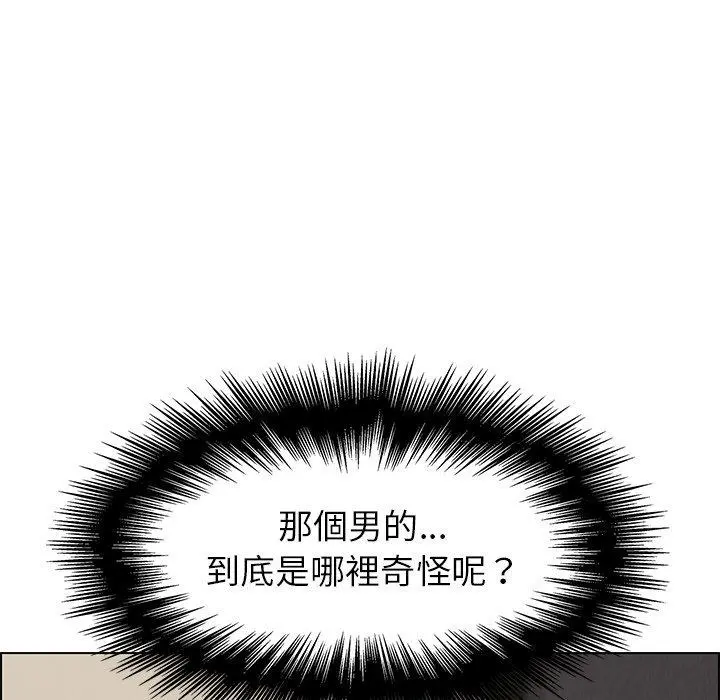 雨声的诱惑 - 第4话 - page 15