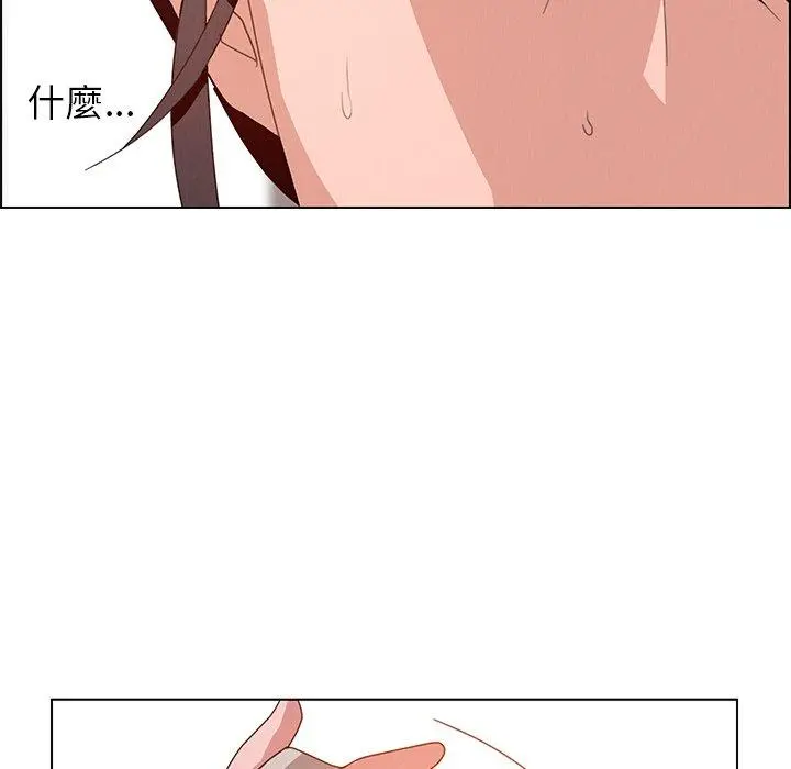 雨声的诱惑 - 第4话 - page 29