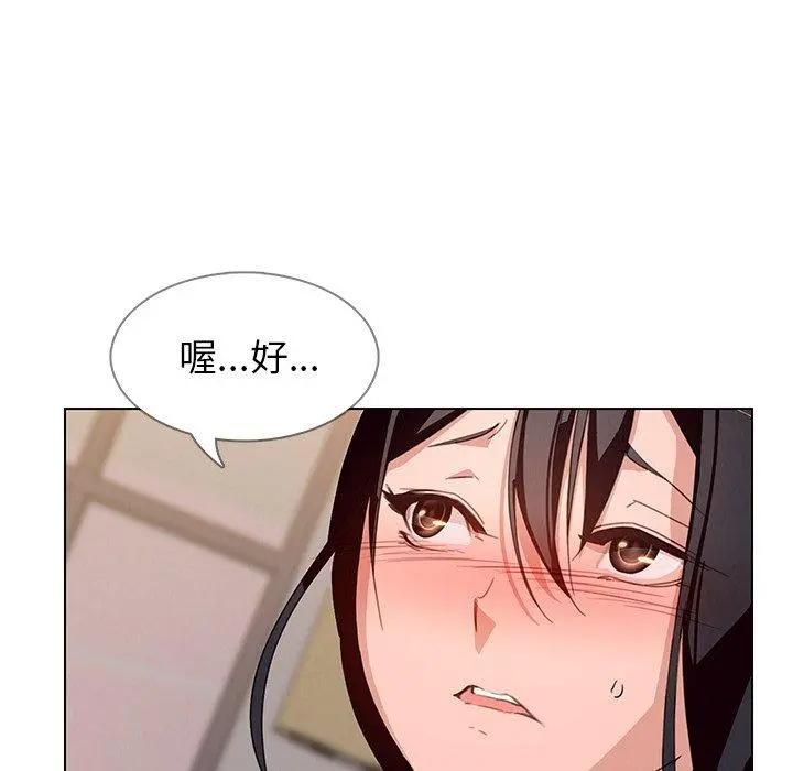 雨声的诱惑 - 第4话 - page 33