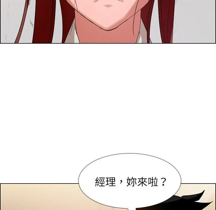 雨声的诱惑 - 第4话 - page 45