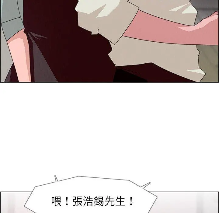 雨声的诱惑 - 第4话 - page 47