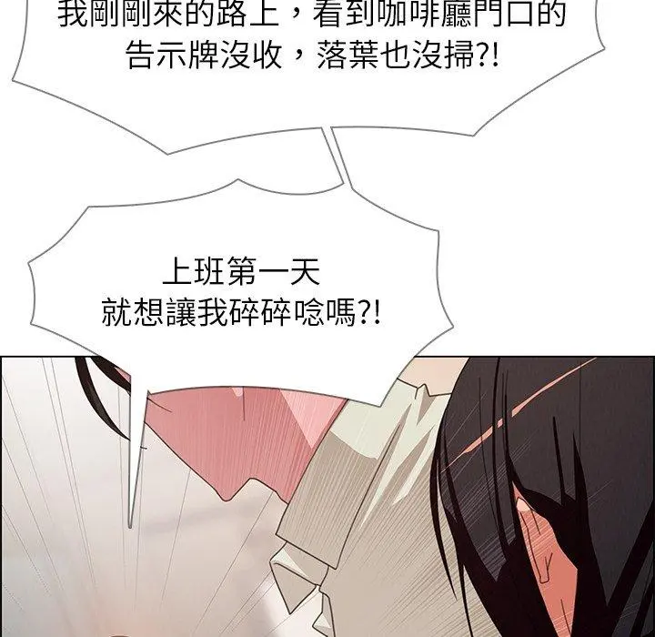 雨声的诱惑 - 第4话 - page 49