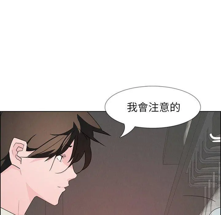 雨声的诱惑 - 第4话 - page 51