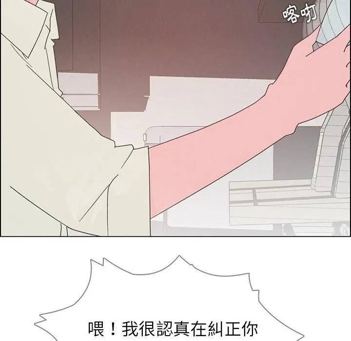 雨声的诱惑 - 第4话 - page 52