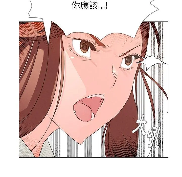 雨声的诱惑 - 第4话 - page 53