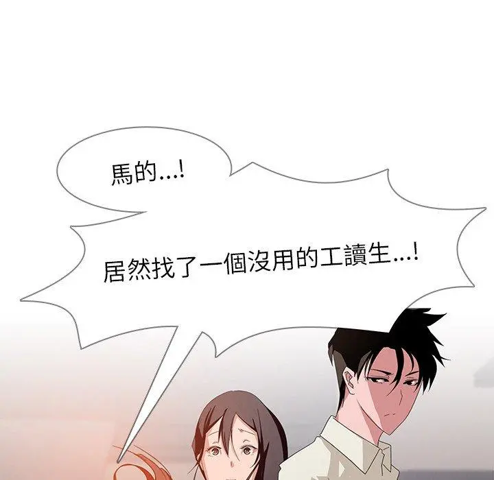 雨声的诱惑 - 第4话 - page 57