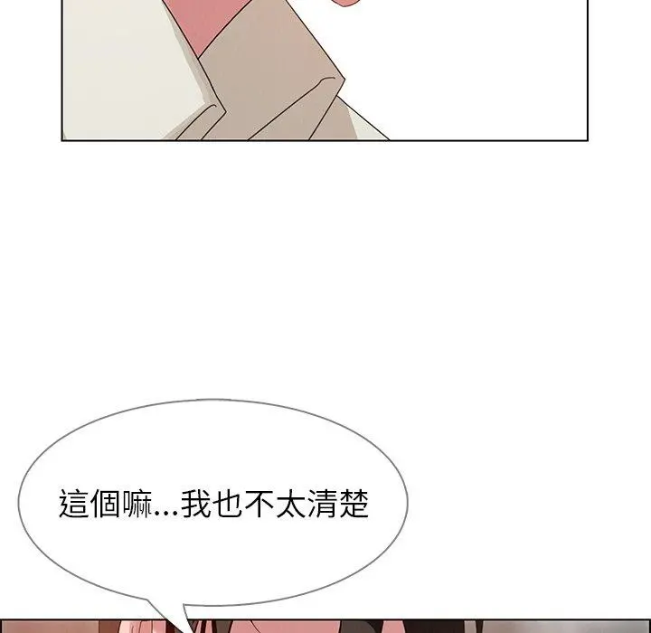 雨声的诱惑 - 第4话 - page 63