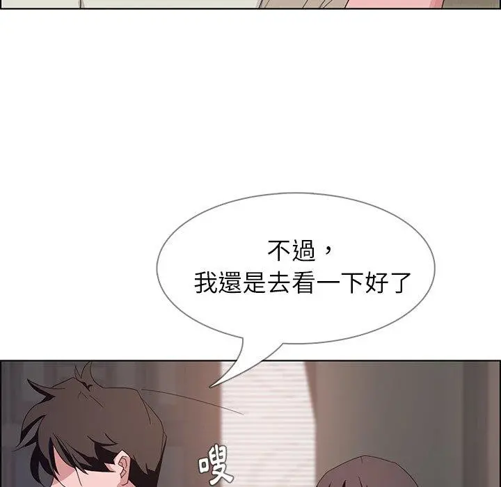 雨声的诱惑 - 第4话 - page 65