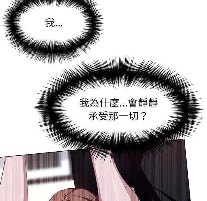 雨声的诱惑 - 第4话 - page 76