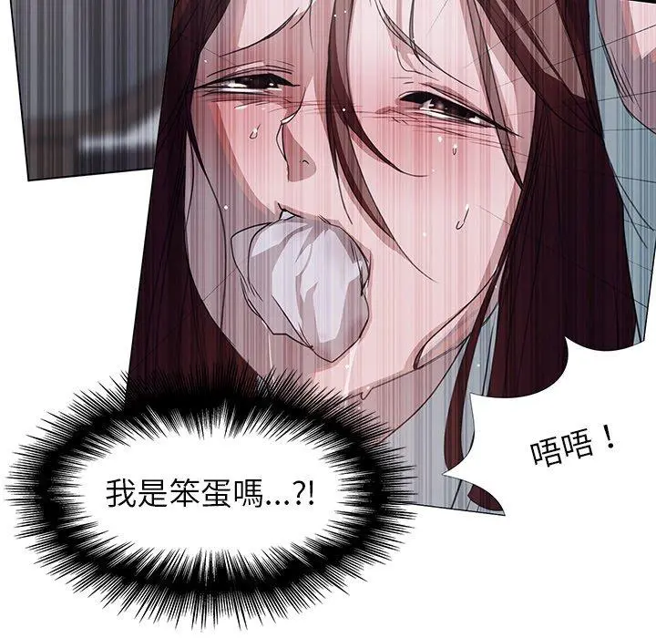 雨声的诱惑 - 第4话 - page 78
