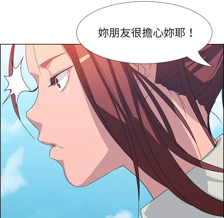 雨声的诱惑 - 第4话 - page 82