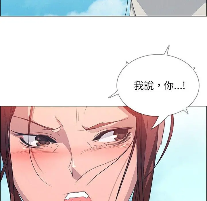 雨声的诱惑 - 第4话 - page 83