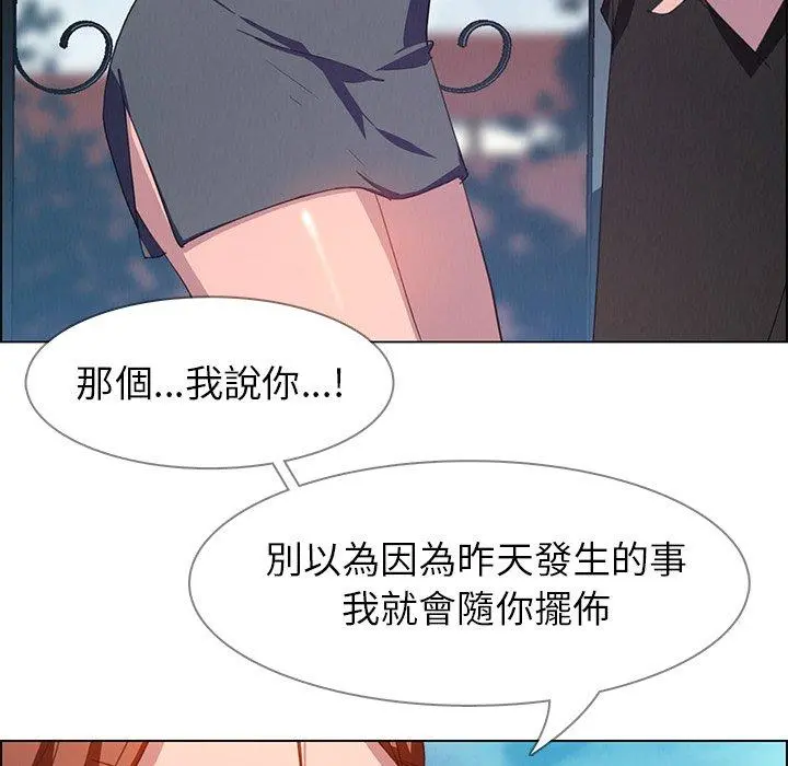 雨声的诱惑 - 第4话 - page 86