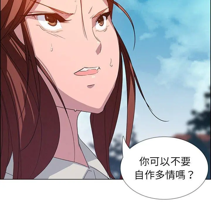 雨声的诱惑 - 第4话 - page 87
