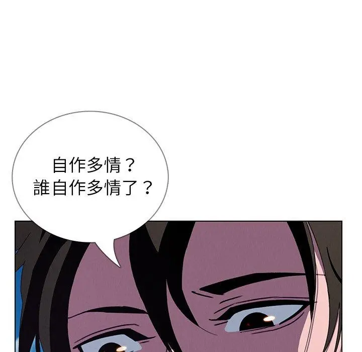 雨声的诱惑 - 第4话 - page 88