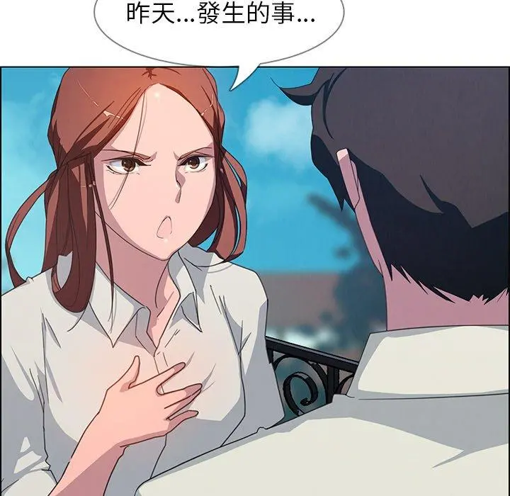 雨声的诱惑 - 第4话 - page 90