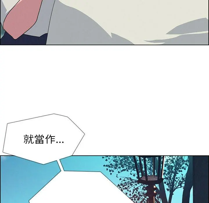 雨声的诱惑 - 第4话 - page 91