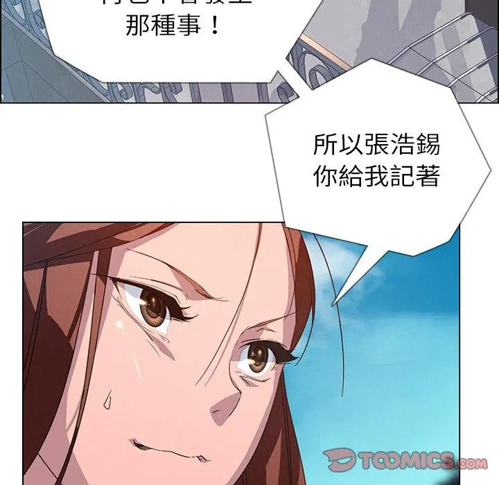 雨声的诱惑 - 第4话 - page 93