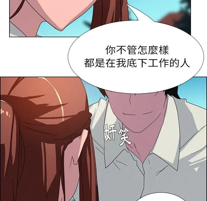 雨声的诱惑 - 第4话 - page 94