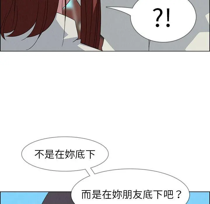 雨声的诱惑 - 第4话 - page 95