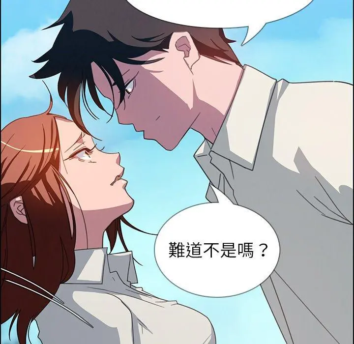 雨声的诱惑 - 第4话 - page 96