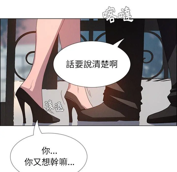 雨声的诱惑 - 第4话 - page 98