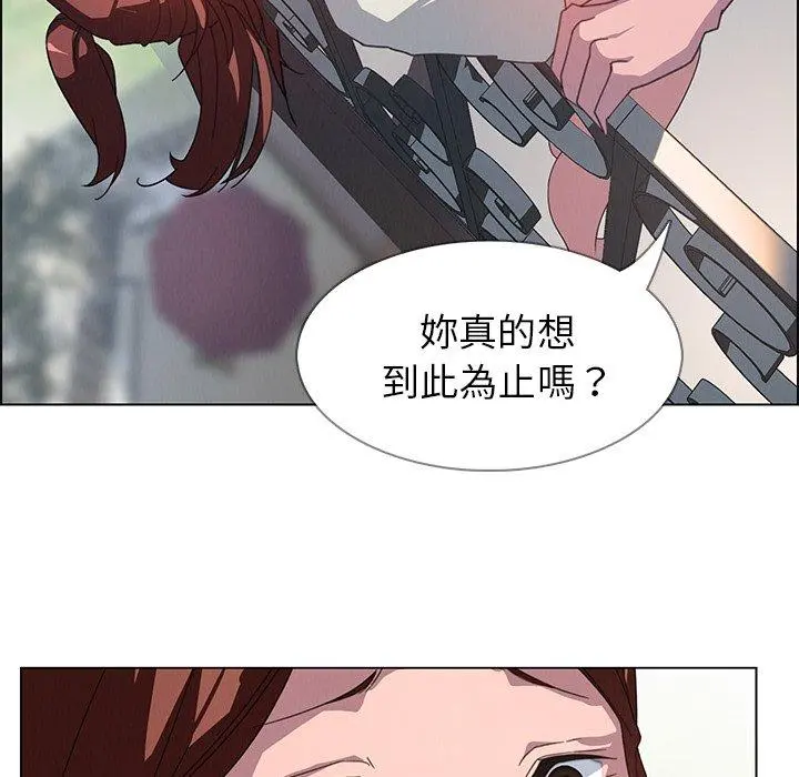 雨声的诱惑 - 第4话 - page 101