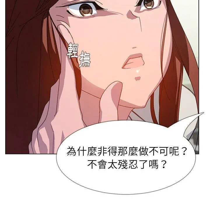 雨声的诱惑 - 第4话 - page 102