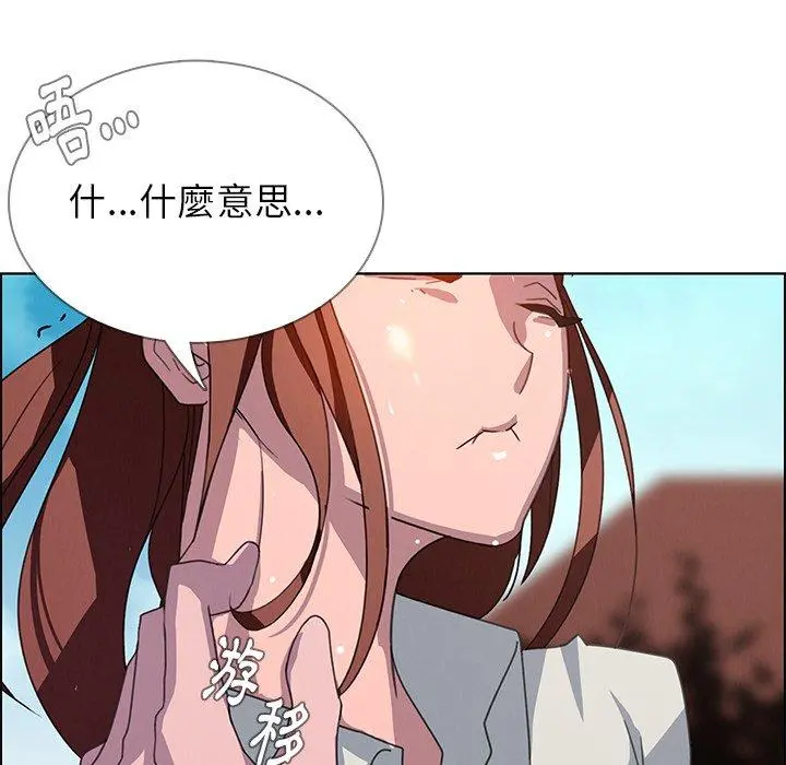 雨声的诱惑 - 第4话 - page 103