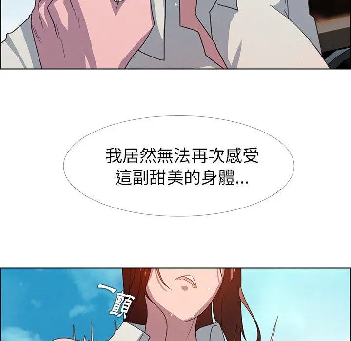 雨声的诱惑 - 第4话 - page 104