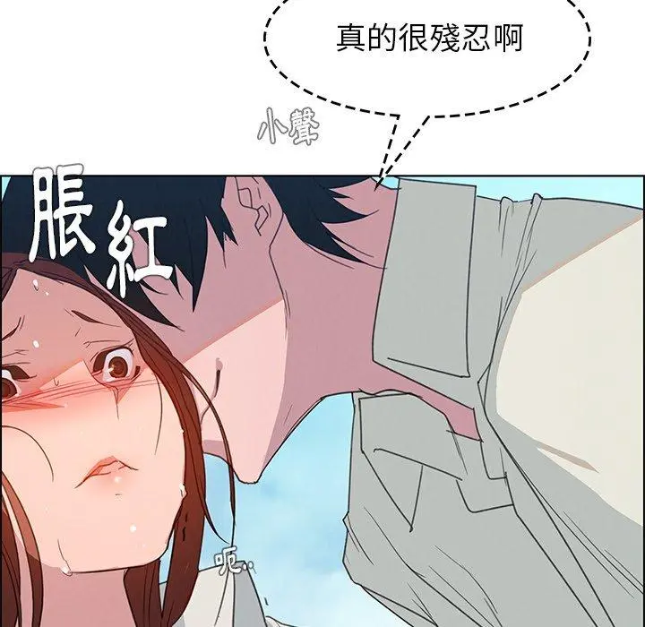 雨声的诱惑 - 第4话 - page 106