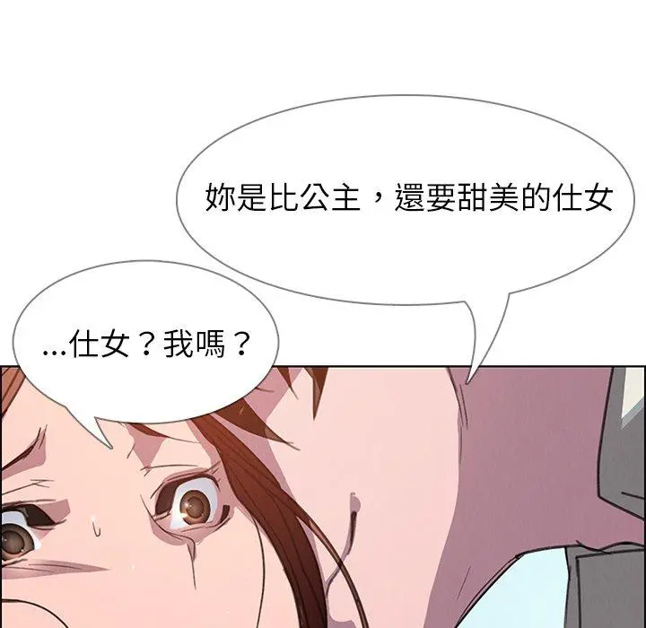 雨声的诱惑 - 第4话 - page 109
