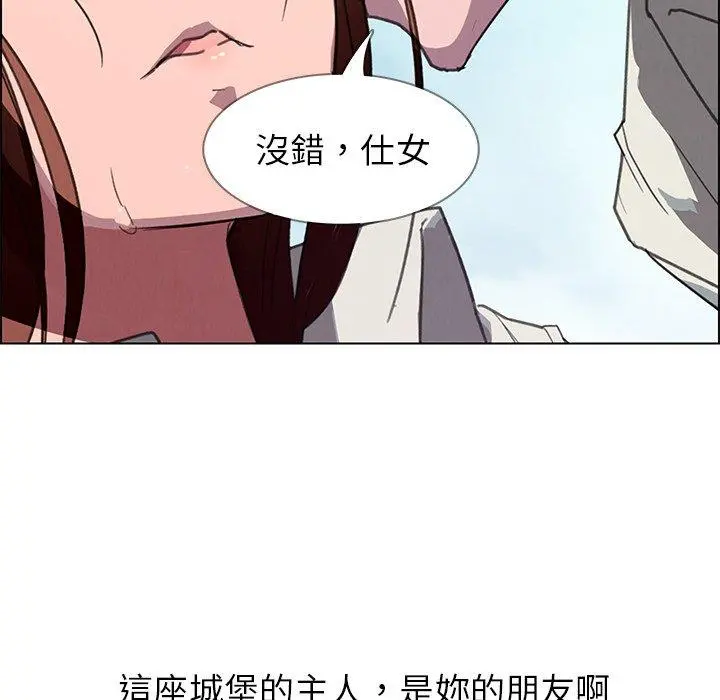 雨声的诱惑 - 第4话 - page 110