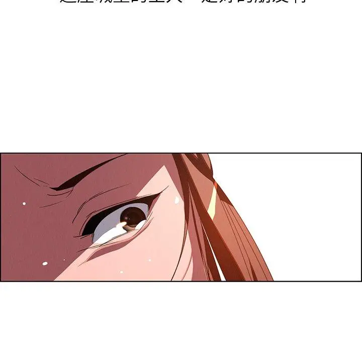 雨声的诱惑 - 第4话 - page 111
