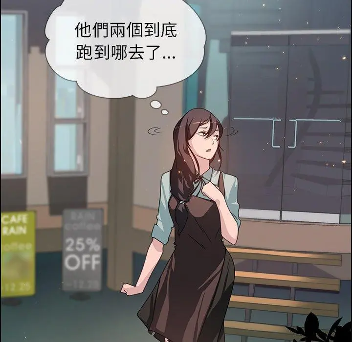 雨声的诱惑 - 第4话 - page 113