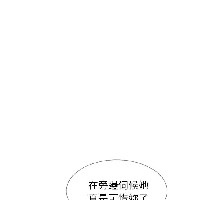雨声的诱惑 - 第4话 - page 115