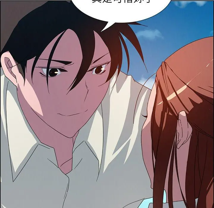 雨声的诱惑 - 第4话 - page 116