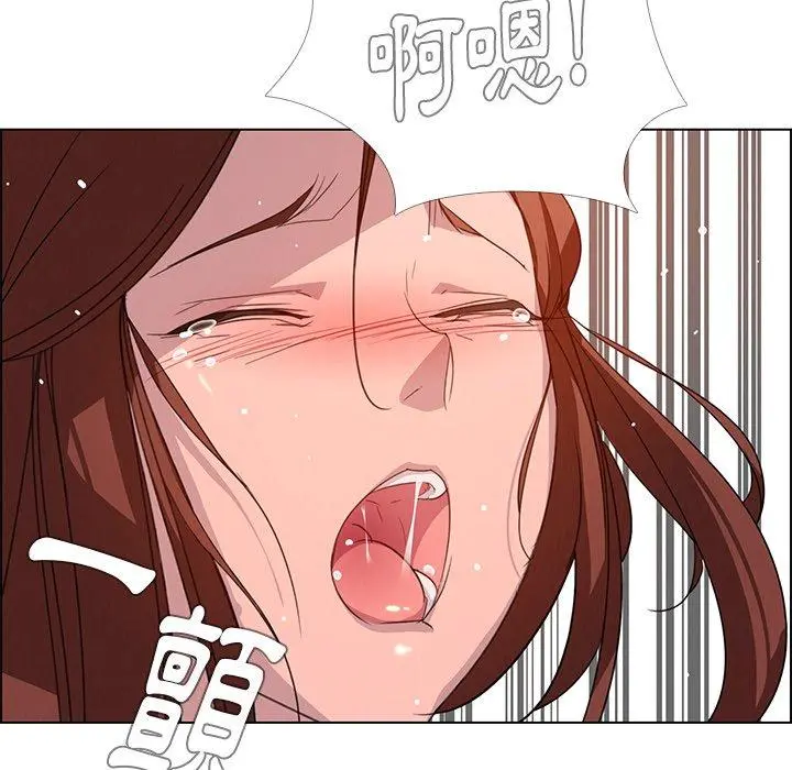 雨声的诱惑 - 第4话 - page 119