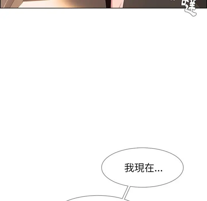 雨声的诱惑 - 第4话 - page 122