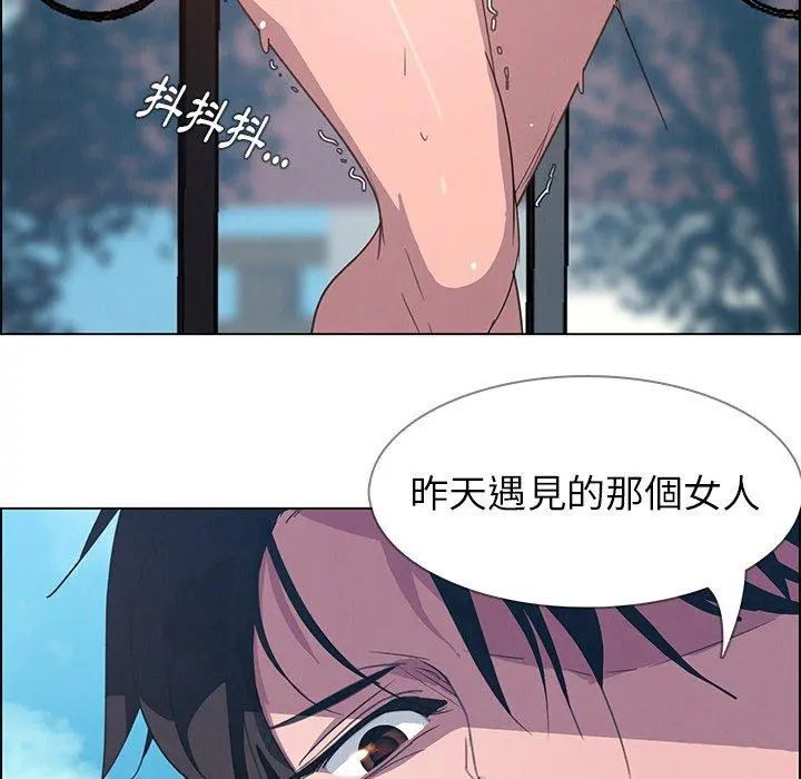 雨声的诱惑 - 第4话 - page 130
