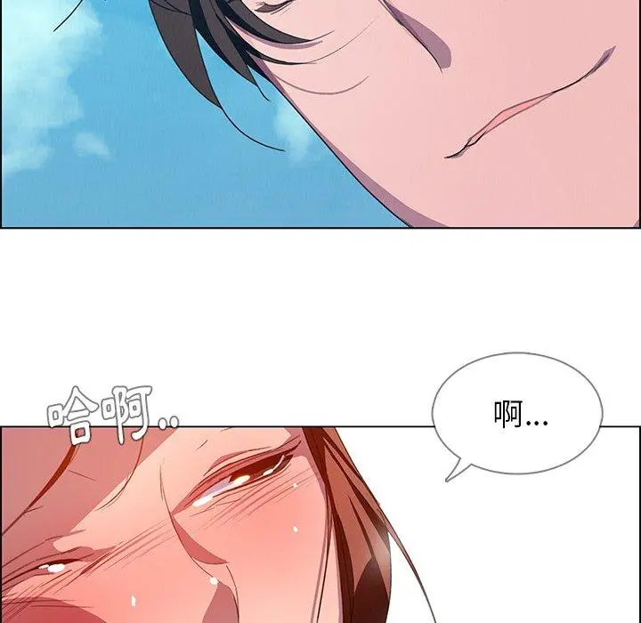 雨声的诱惑 - 第4话 - page 131