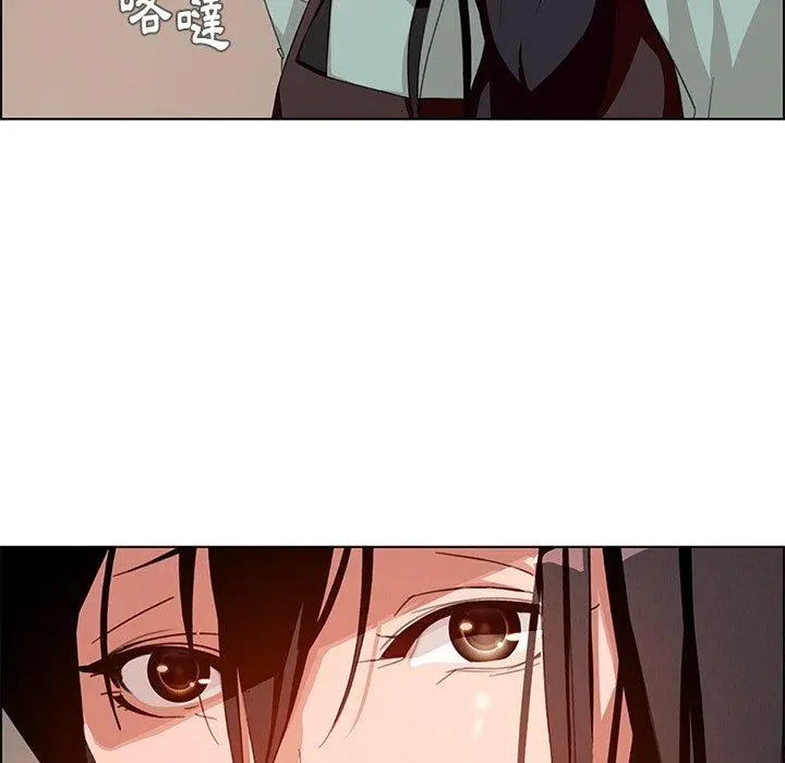 雨声的诱惑 - 第4话 - page 134