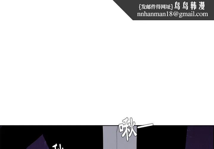 雨声的诱惑 - 第21话 - page 1