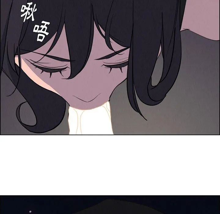 雨声的诱惑 - 第21话 - page 6