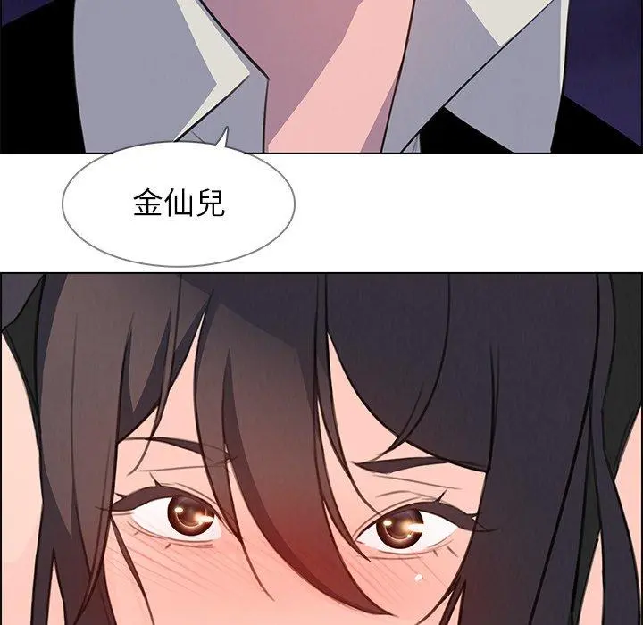 雨声的诱惑 - 第21话 - page 8