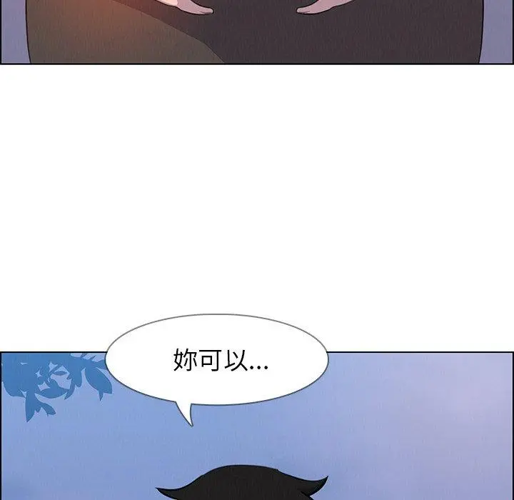 雨声的诱惑 - 第21话 - page 13