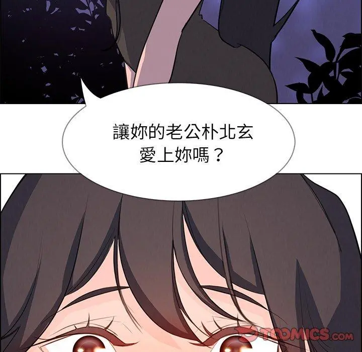 雨声的诱惑 - 第21话 - page 15