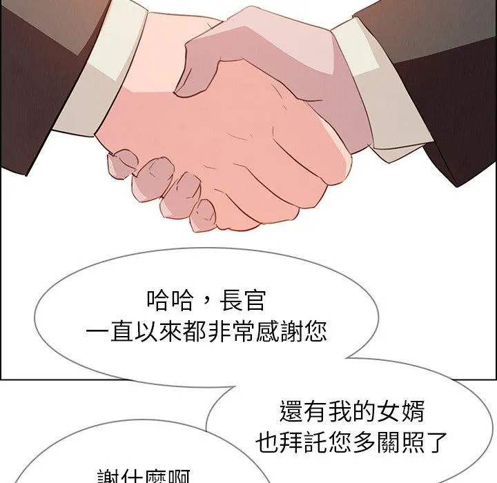 雨声的诱惑 - 第21话 - page 24